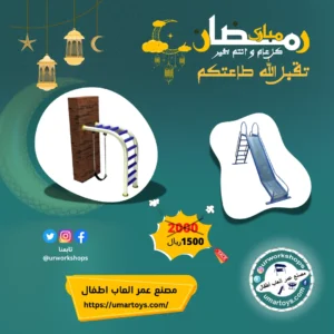 عروض عرض رمضان 2 عرض رمضان 2 لفترة محدودة