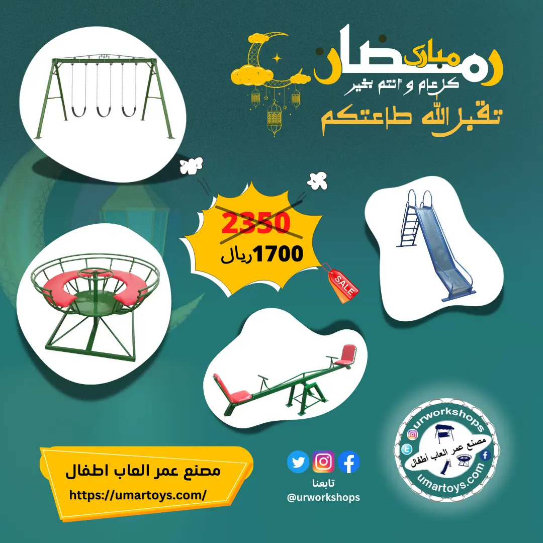 عرض رمضان 3 لفترة محدودة عرض رمضان 3 عرض رمضان 3 لفترة محدودة