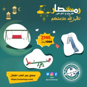 عروض عرض رمضان 6 عروض رمضان 6 لفترة محدودة