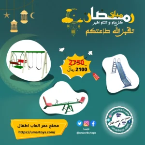 عروض عرض رمضان 7 عروض رمضان 7 لفترة محدودة