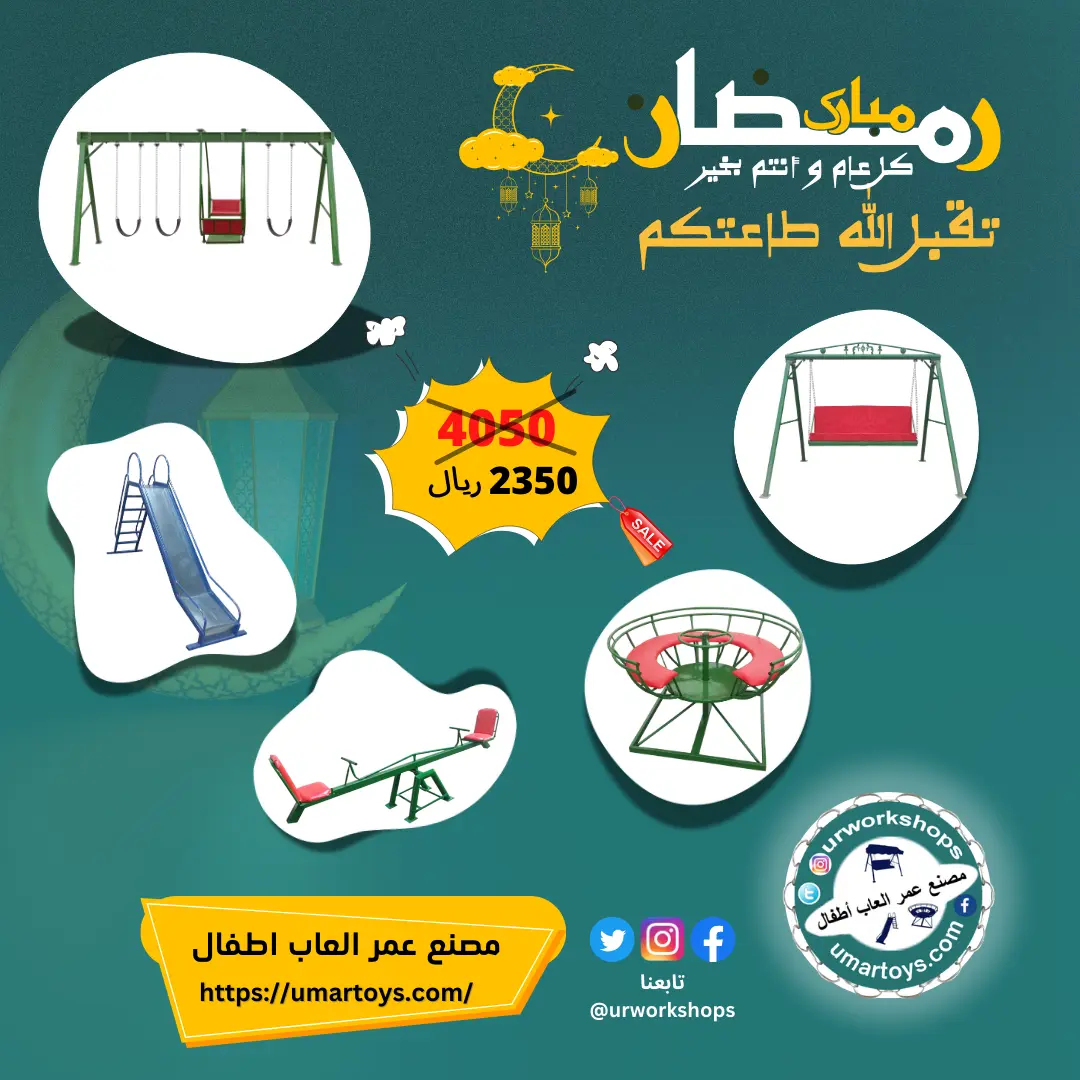 عروض رمضان 8 لفترة محدودة عرض رمضان 8 عروض رمضان 8 لفترة محدودة